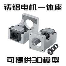 铸铝60马达伺服86步进电机丝杆双轴承一体座支架固定轴承支撑座