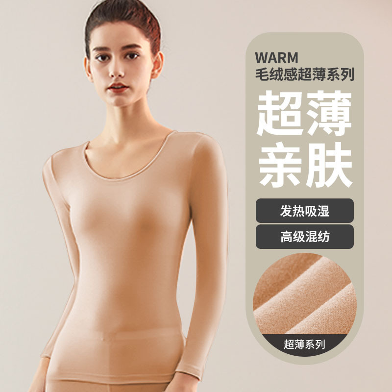 Modal Thermal Underwear for Women, Single Piece, Skin-Colored Base Layer Top, Low-Neck, Tight-Fitting, High-Elasticity Long-Sleeve Autumn and Winter Top