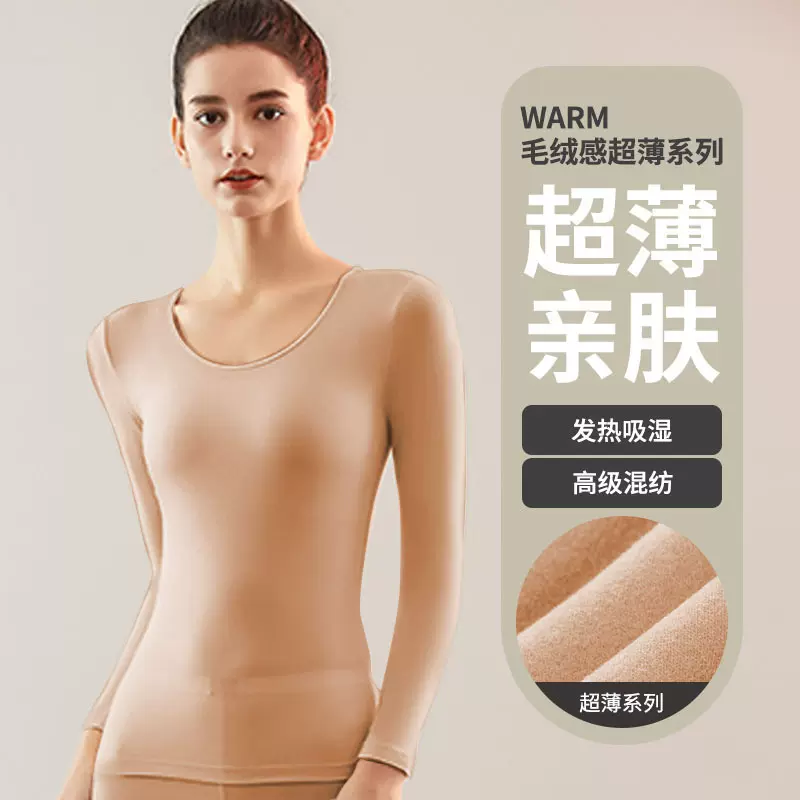 莫代尔保暖内衣女单件肉色打底上衣内穿低领紧身高弹秋衣秋冬长袖