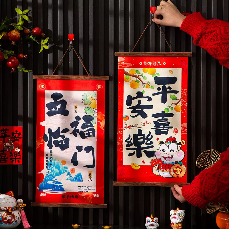 新年挂件装饰蛇年春节对联春联过年福字挂饰氛围布置年货批货摆摊