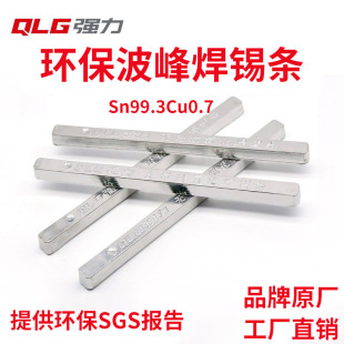 �����߼��ȭh�����U���庸�a�lSn99.3Cu0.7 1000g��l ����ROHS