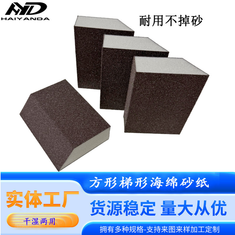 ��ĥ�׹���������ɰ����ɰľ�Ҿ��׹�ĥ��˫�溣��ɰֽ����ɰ��