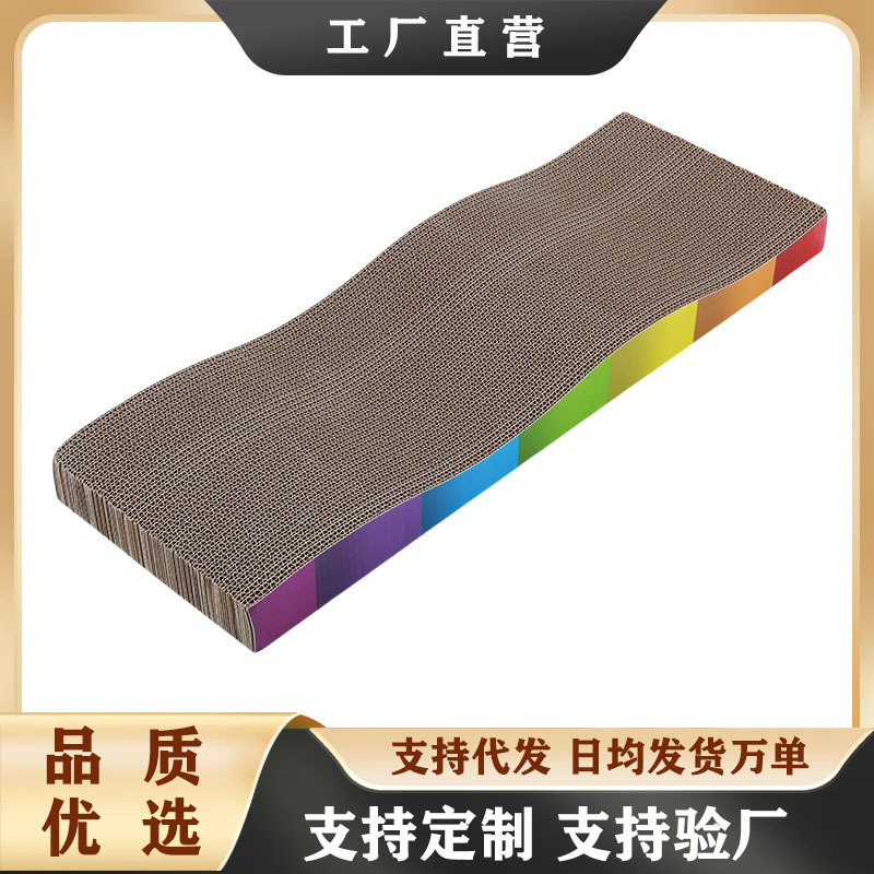 直板形瓦楞纸猫抓板S形波浪形大号耐抓耐磨爪板塑封包装支持生产|undefined