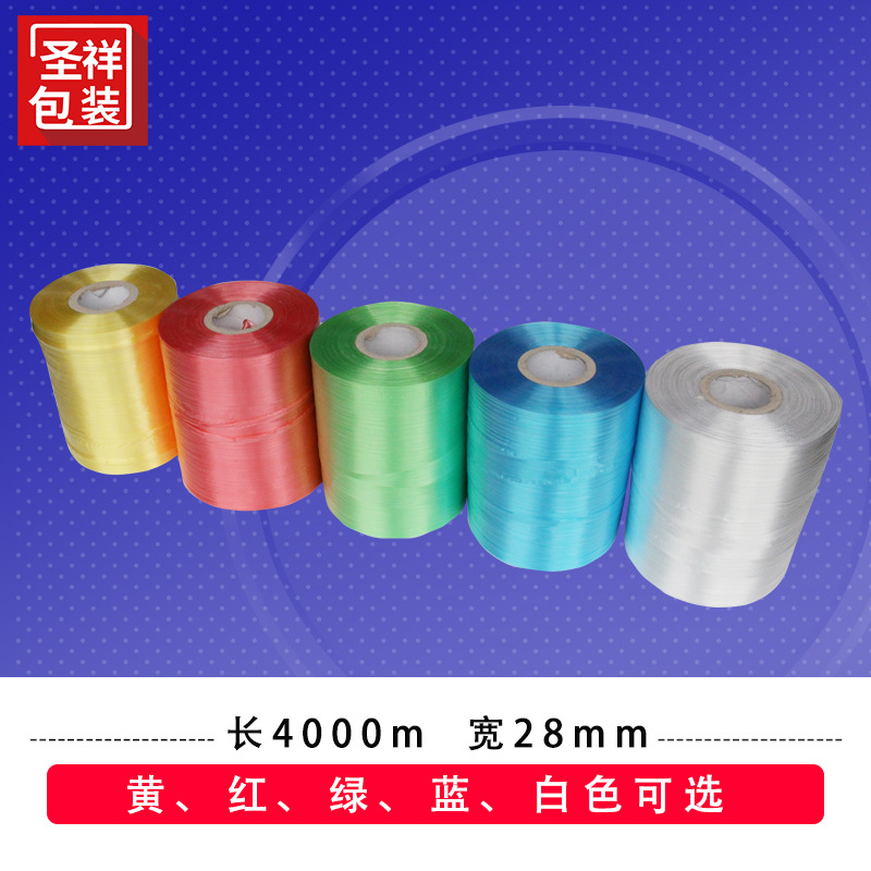 全新料PE自动结束带机用捆扎带塑料绳子撕裂带纸箱扎绳打包带批发