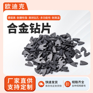 Carbide Drill Bit Tungsten Steel Coal Drill Bit Wear-Resistant Tungsten Carbide Triangle Drill Twist Drill Overlord Drill Mining Tool