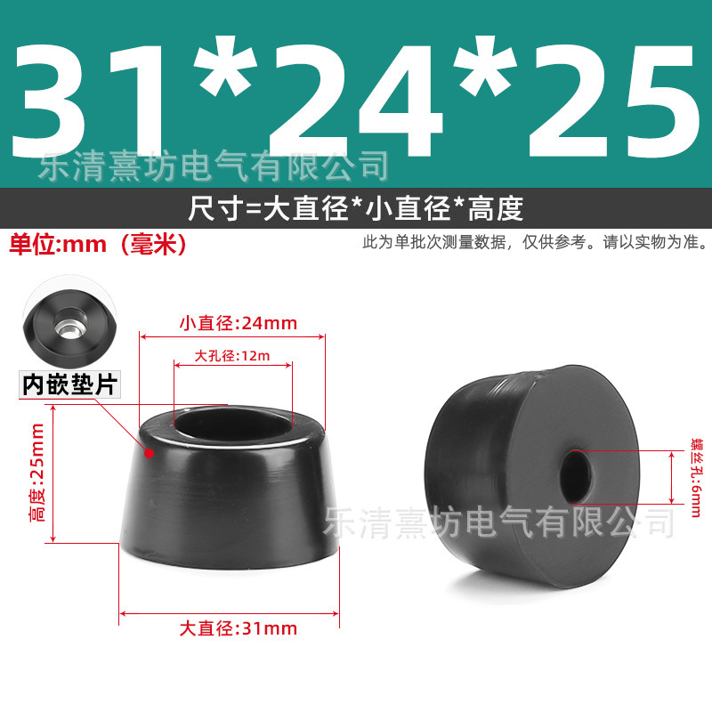 ROHS 環境に優しいマシンフット、ガスケット付き、シャーシチェア、衝撃吸収家具、高さ調整パッド、テーブルパッド、テーブル脚、ゴム製フットパッド|undefined