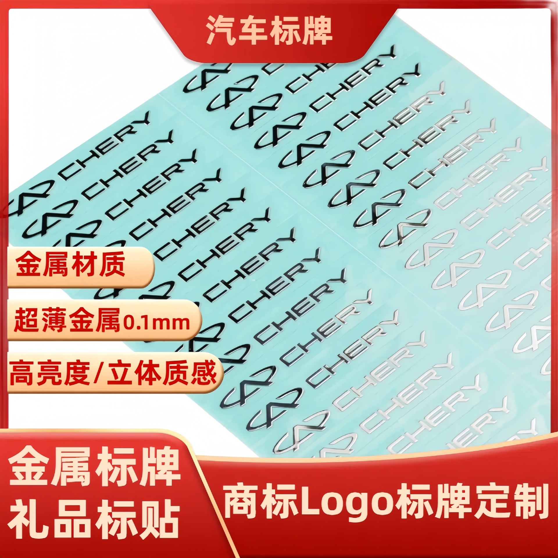 汽车金属标牌家具箱包logo机械设备铭牌 超薄镍片分体字礼品标贴