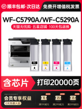 ����S���m�Ð�����5290ī��WorkForce Pro WF-C5290aī��C5790a