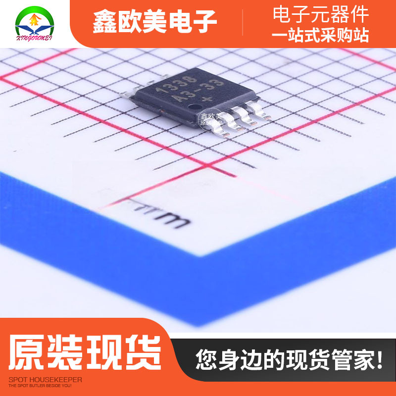 主营MAXIM(美信)DS1338U-33+T&R实时时钟DS1338U-33 现货库存