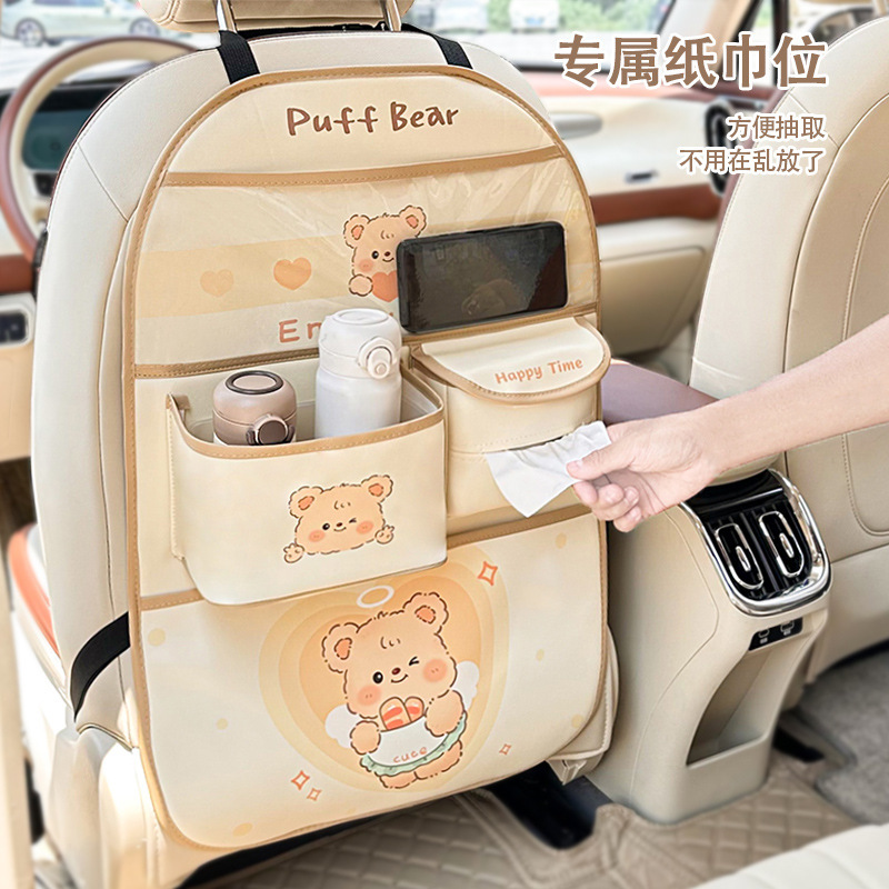 汽车椅背后排收纳袋车内纸巾盒垃圾桶车载多功能座椅挂袋置物盒|undefined