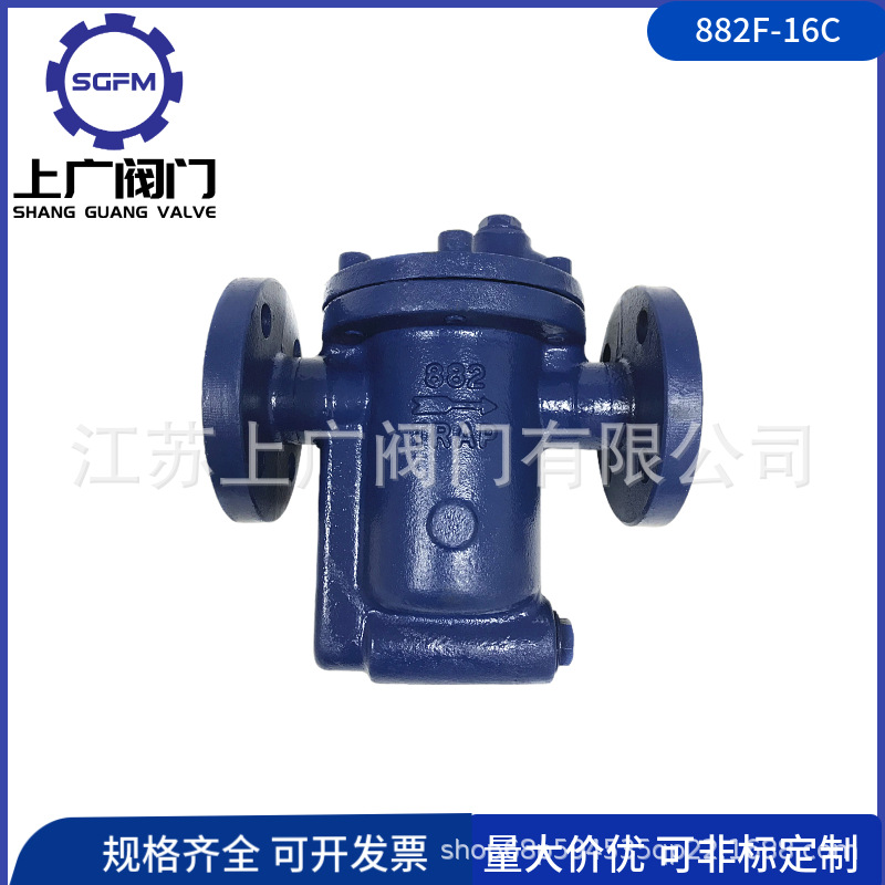 882F-16C蒸汽疏水阀 882F倒置桶式疏水阀 倒吊桶蒸汽冷凝水疏水阀