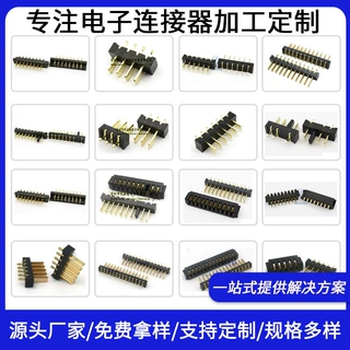 2.0间距迷你款180度直插公座2Pin-10Pin笔记本电池连接器厂家供应