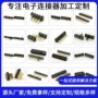 直插迷你款2pin-10pin电池连接器