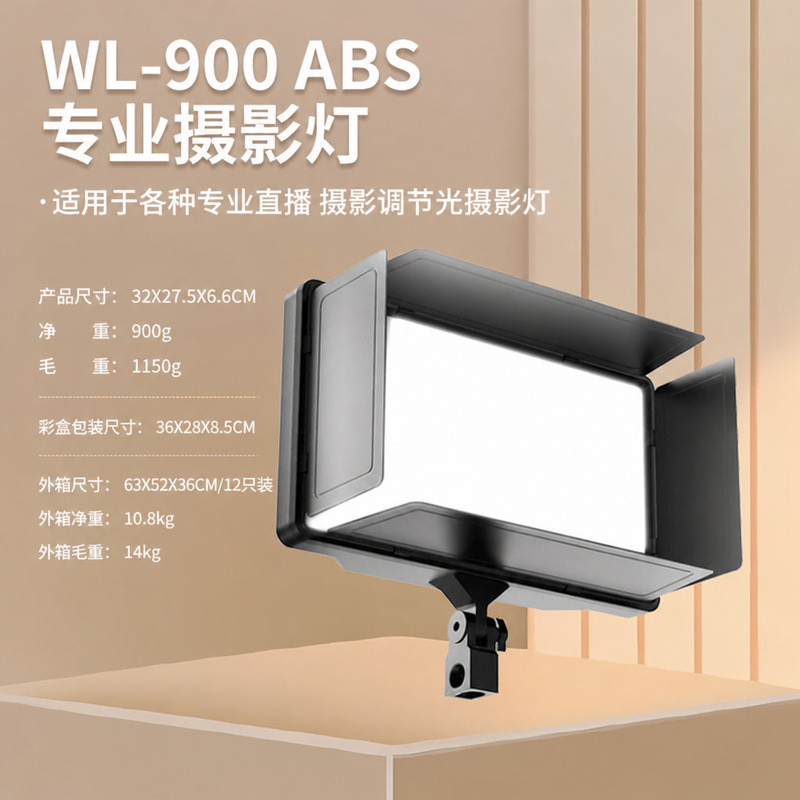 40W high-power live streaming fill light for mobile phone live shooting, infrared standard battery version live streaming fill light