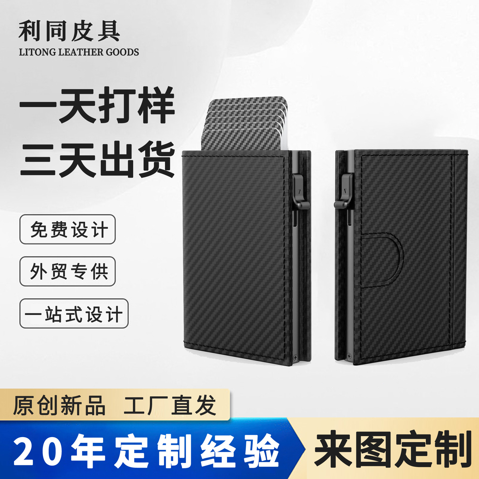 Personalizado temu lado empuje triple metal RFID blindaje de gran capacidad cartera de cartón cartera de cuero de negocios para hombres