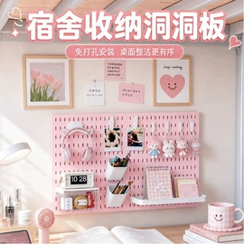 收纳架;收纳洞洞板;家具配件