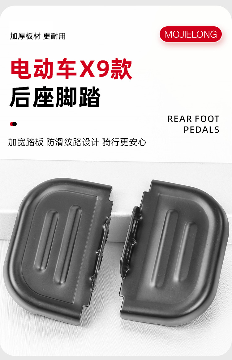 Wholesale rear foot pedals for new national standard electric vehicles, footrests for electric scooters, rear seat footrests for bicycles