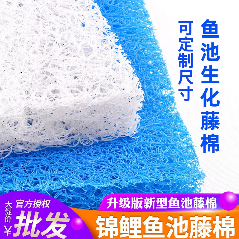 Рыба пруд биохимический фильтр хлопок Биохимический ротанг хлопок рыба пруд фильтр хлопковый материал пруд Биохимический чистый фильтр хлопок аквариум