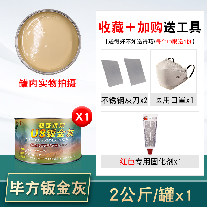 노란색 정사각형 판금 회색 [2KG/캔] 매우 빠른 건조, 섬세하고 분쇄하기 쉽습니다.