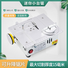 新型精密卓上ミニ鋸、ミニアルミ合金小型電動鋸、精密DIY小型木工切断機