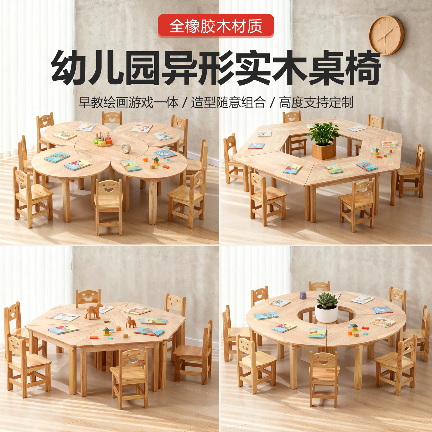 Children's Solid Wood Table and Chair Modeling Combination suit Kindergarten Multifunctional Learning Table Early Education Painting Table Art Game
