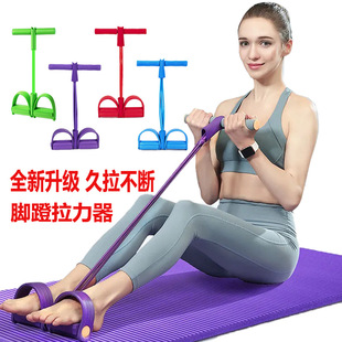 Four-tube pedal puller exercise fitness material thin leg abdominal muscle artifact yoga sit-up elastic rope belt