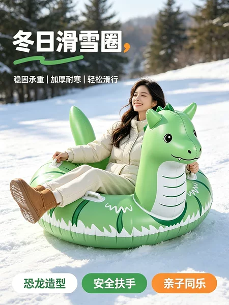 PVC Wear-Resistant Inflatable Ski Ring Dinosaur with Handle Winter Snow Play Dinosaur Ski Ring Bulk Supply