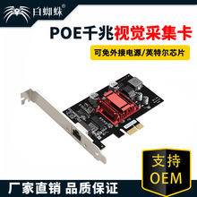 POEǧ�׾W�����I���C�D��ɼ�PCIe1X��늾W�����I��PoE