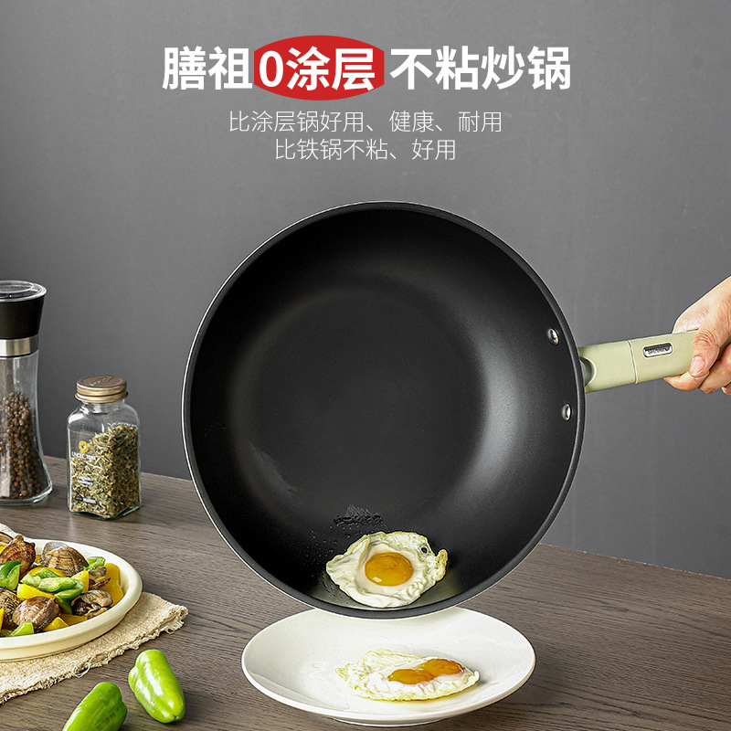 膳祖0涂层超炒锅 家用炒菜不粘等离子锅礼品锅具燃气灶电磁炉通用|undefined