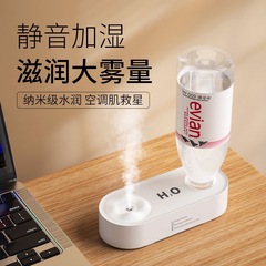 クロスボーダー水筒加湿器USB充電母子家庭用寝室オフィスデスクトップ補水保湿スプレー