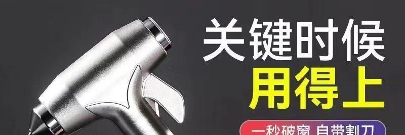 Car-mounted window breaker hammer, safety hammer for vehicle, multifunctional hammer for one-second escape from the car