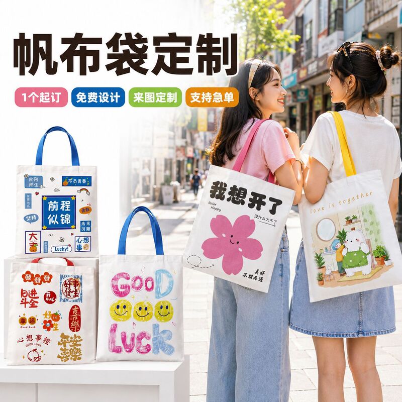 Custom Canvas Bags