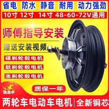 电动车电机电摩后轮电机10寸省电48V60V72V1000W鼓刹碟刹涨刹改装