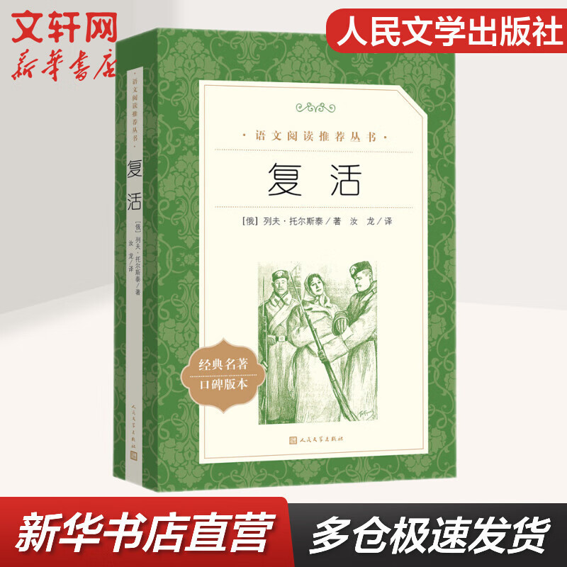 小学生の課外読書 1、2、3、4、5、6 年生の指定読書 人民文学出版社|undefined