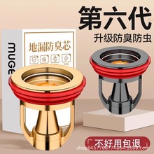 地漏防臭器卫生间下水道防返臭神器厕所反味防虫封闭盖通用内芯口