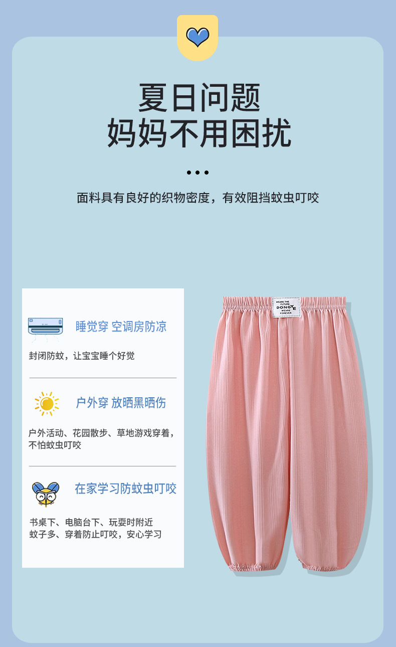 提花休闲防蚊裤 (2)