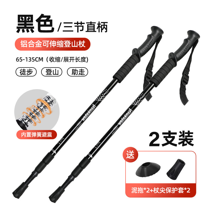 トレッキングポール、伸縮式折りたたみ式プロアウトドアハイキングポール、杖、登山用品、男女兼用、滑り止め|undefined