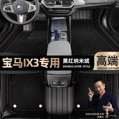 pads are suitable for BMW: Ayaqaltılar (Kovriklər) - black-red-leather-black-nano-velvet-double-layer