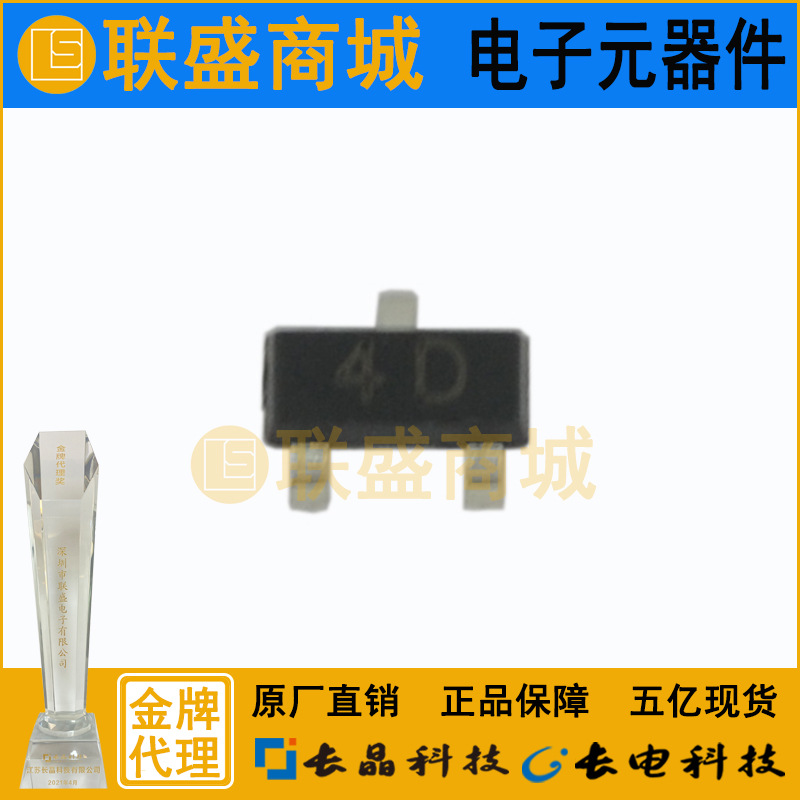 CJ长晶 长电集成MMBTA94 SOT-23放大三极管 4D 放大晶体三极管