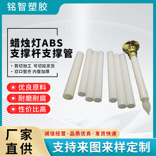 Wedding Props Atmosphere Digital Candle Light Abs Support Rod Support Tube Artificial Candle Battery Candle Support Tube