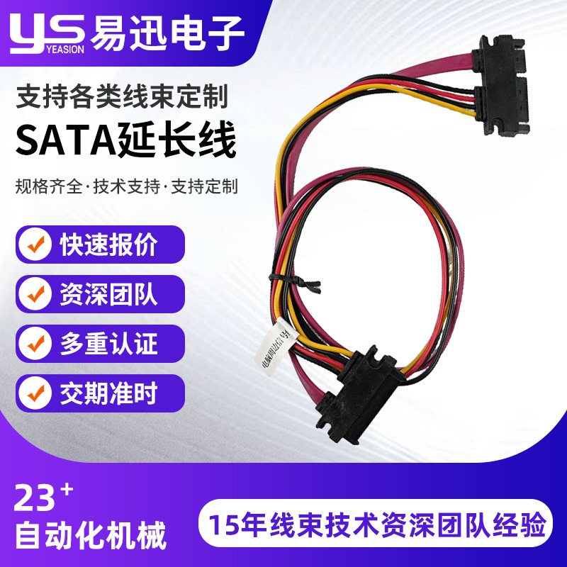 SATA硬盘延长线多芯端子线台式电脑主板电源数据传输设备连接器