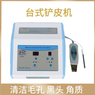 Beauty Salon Facial Washing Instrument, Peeling Machine, Household Pore Cleaner, Blackhead Suction Instrument, Beauty Instrument, Facial Cleansing Instrument