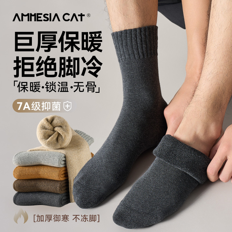 襪子男秋冬加絨加厚毛圈襪冬天男士保暖襪加長毛巾襪諸暨襪子批發