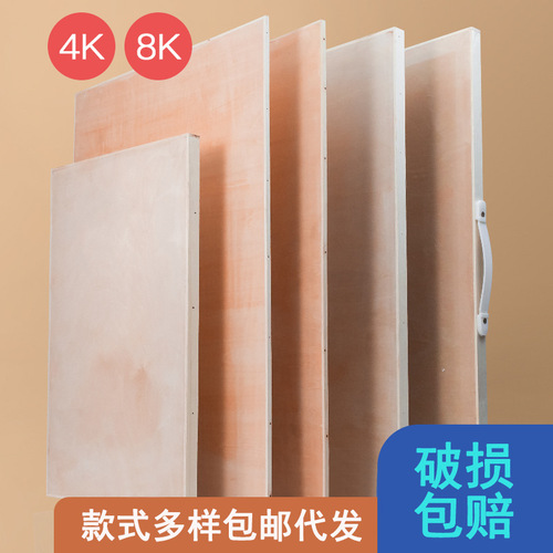 Yiyao drawing board basswood 4K drawing board easel sketch drawing board Mali wood drawing board sketch sketch set art supplies