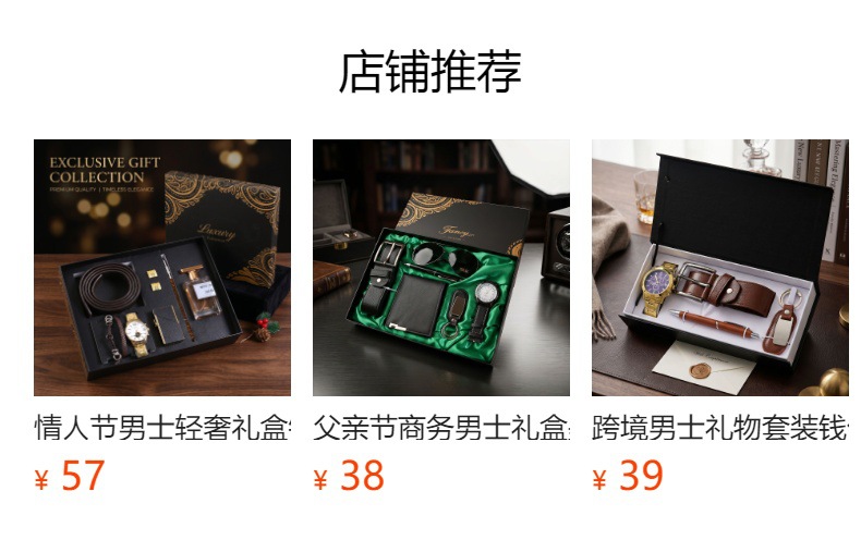 预览状态下无法点击,发布后,可点击跳转到对应的商品页面