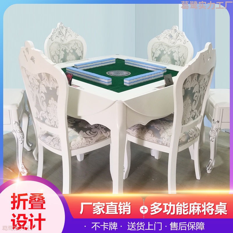 麻将机餐桌两用静音多功能娱乐高档简易麻将桌一体