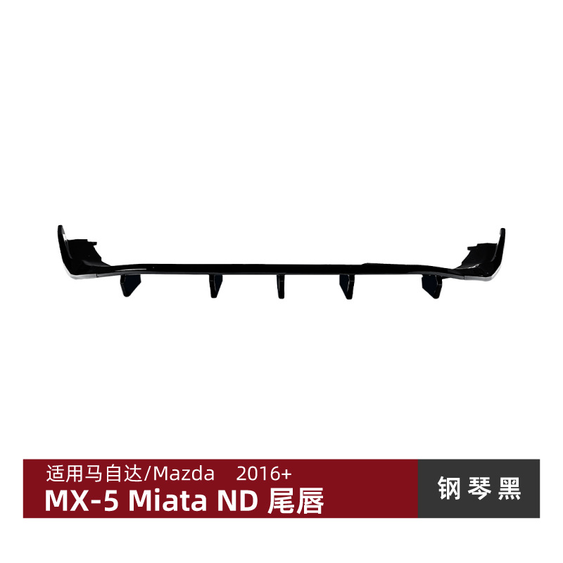 Mazda Rear Lip Spoiler for Mazda mx-5 miata nd 2016+ Exterior Modification (Spoiler) - piano-black