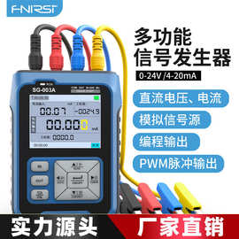 FNIRSI SG-003多功能PWM信号发生器4-20ma电压流模拟量过程校验仪