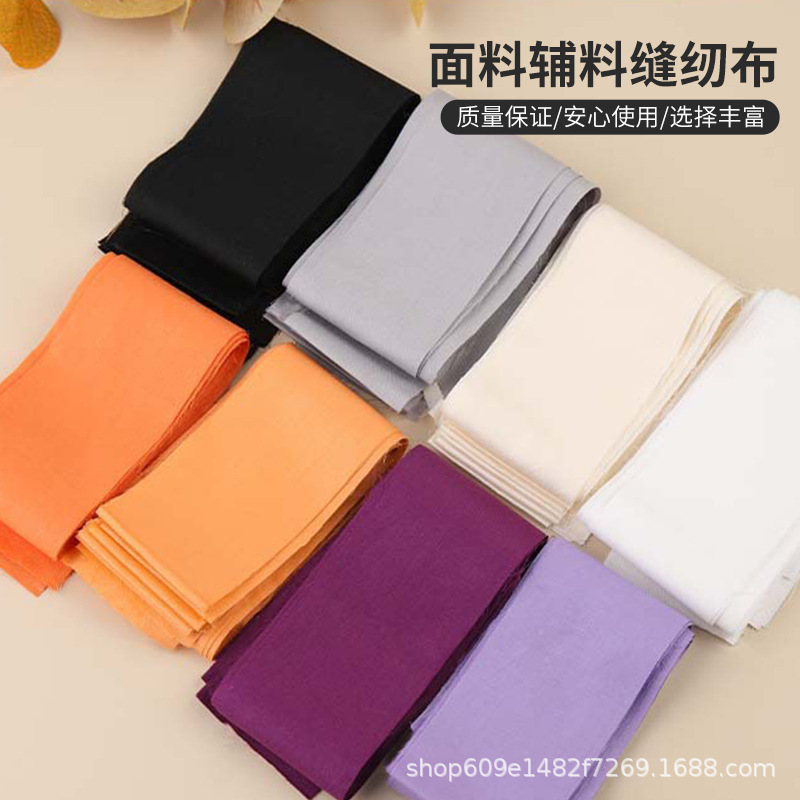 全棉八色纯黑缝纫布料手工diy面料辅料厂家现货缝纫布支持代发