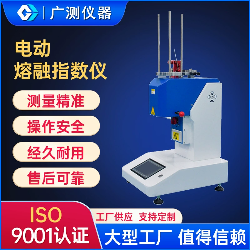 Электрический измеритель индекса плавления ПВХ/ПП/ПЭ, машина для испытания на скорость плавления, высокоточный измеритель плавления частиц пластика